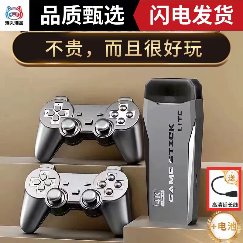 新款电视盒子游戏机双无线手柄摇杆40000+游戏连接电视的游戏机