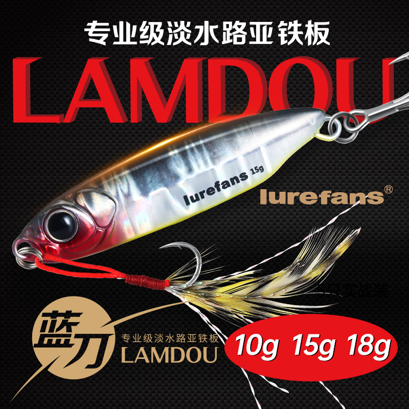 大河奔流【蓝刀铁板】5只实战装