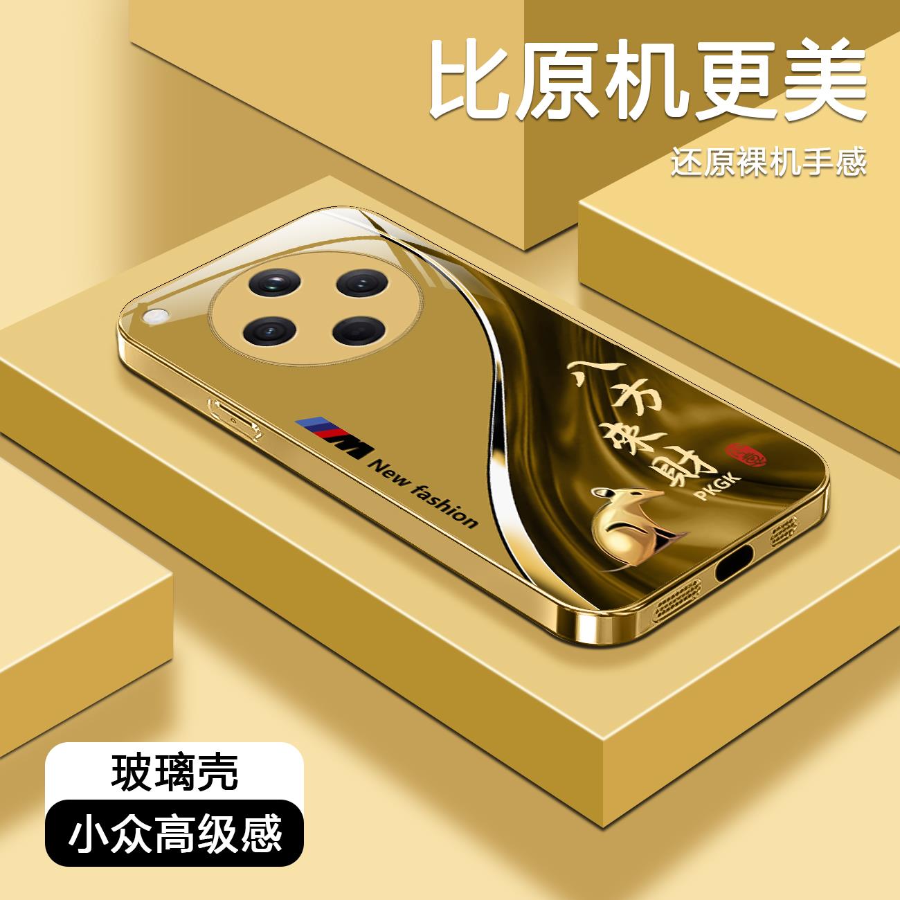 适用【OPPO FindX8】福瑞生肖液态玻璃手机壳 全包防摔刮 国潮商