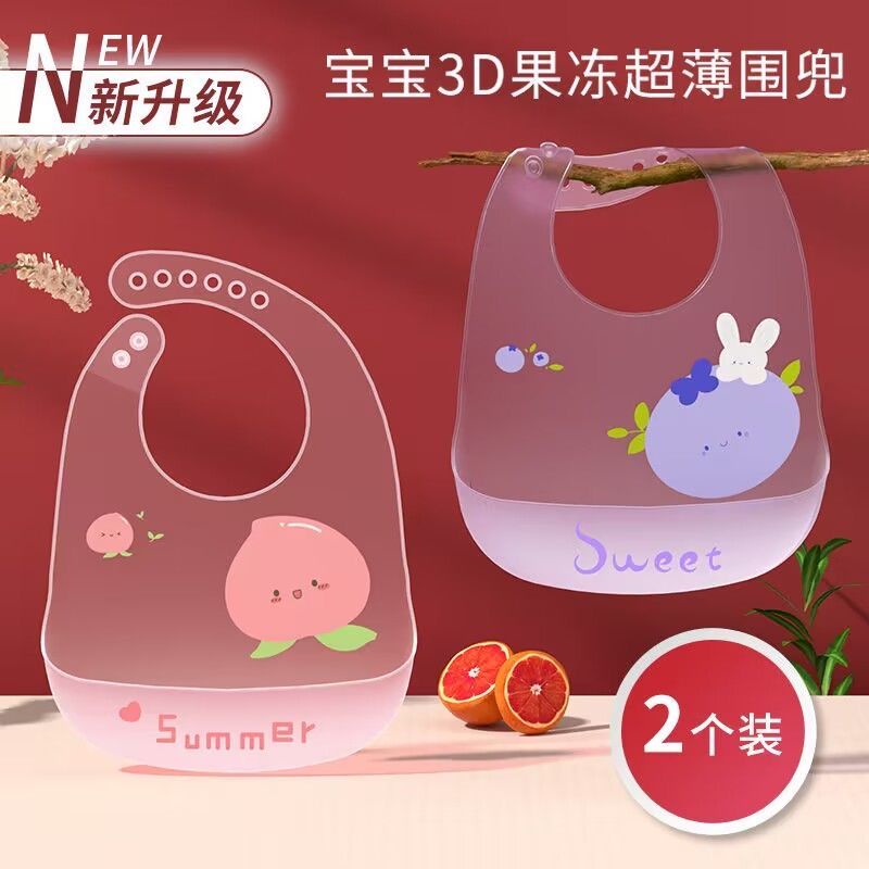 饭兜硅胶超软0-6岁婴儿硅胶围兜婴儿辅食围兜防水软薄脖子无压力