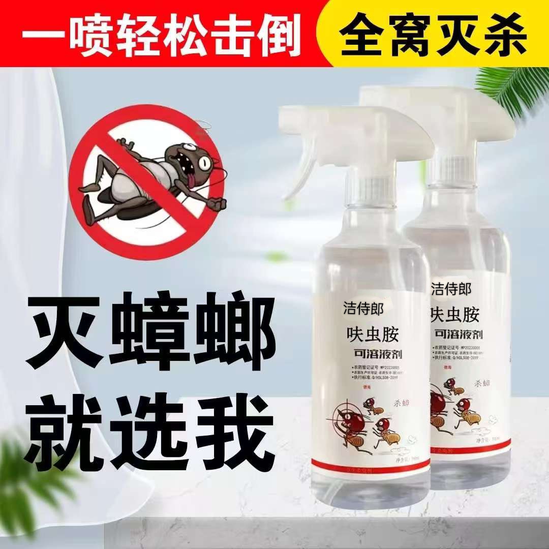 蟑螂药家用无味室内厨房蟑螂喷雾剂低毒