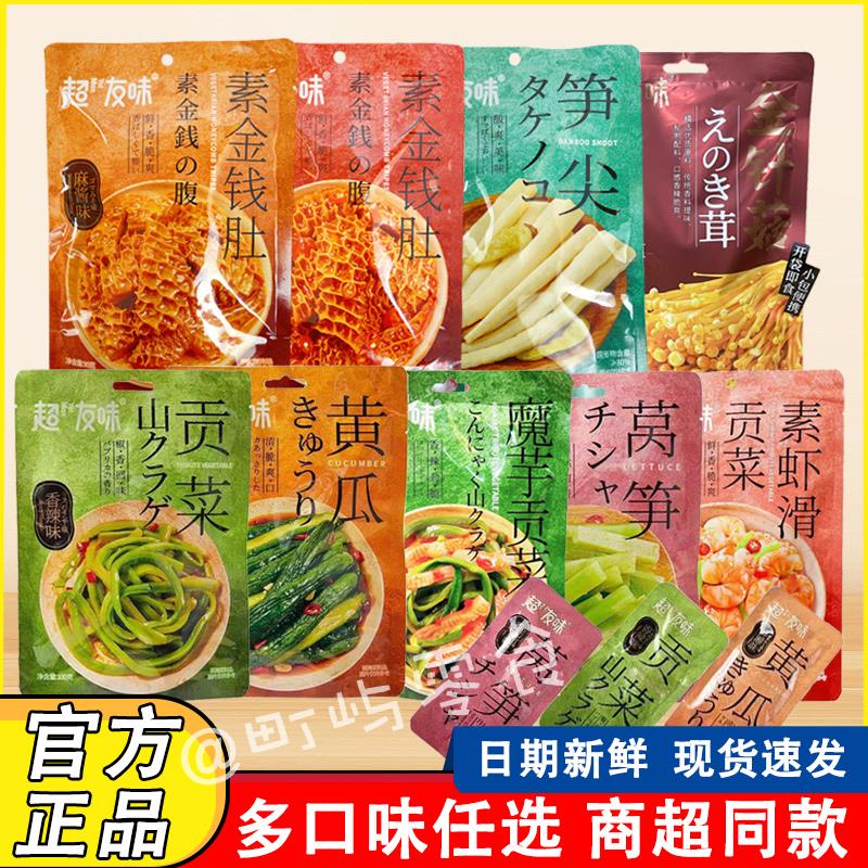 3装超友味贡菜100g黄瓜莴笋魔芋金针菇笋尖香辣下饭菜独立小