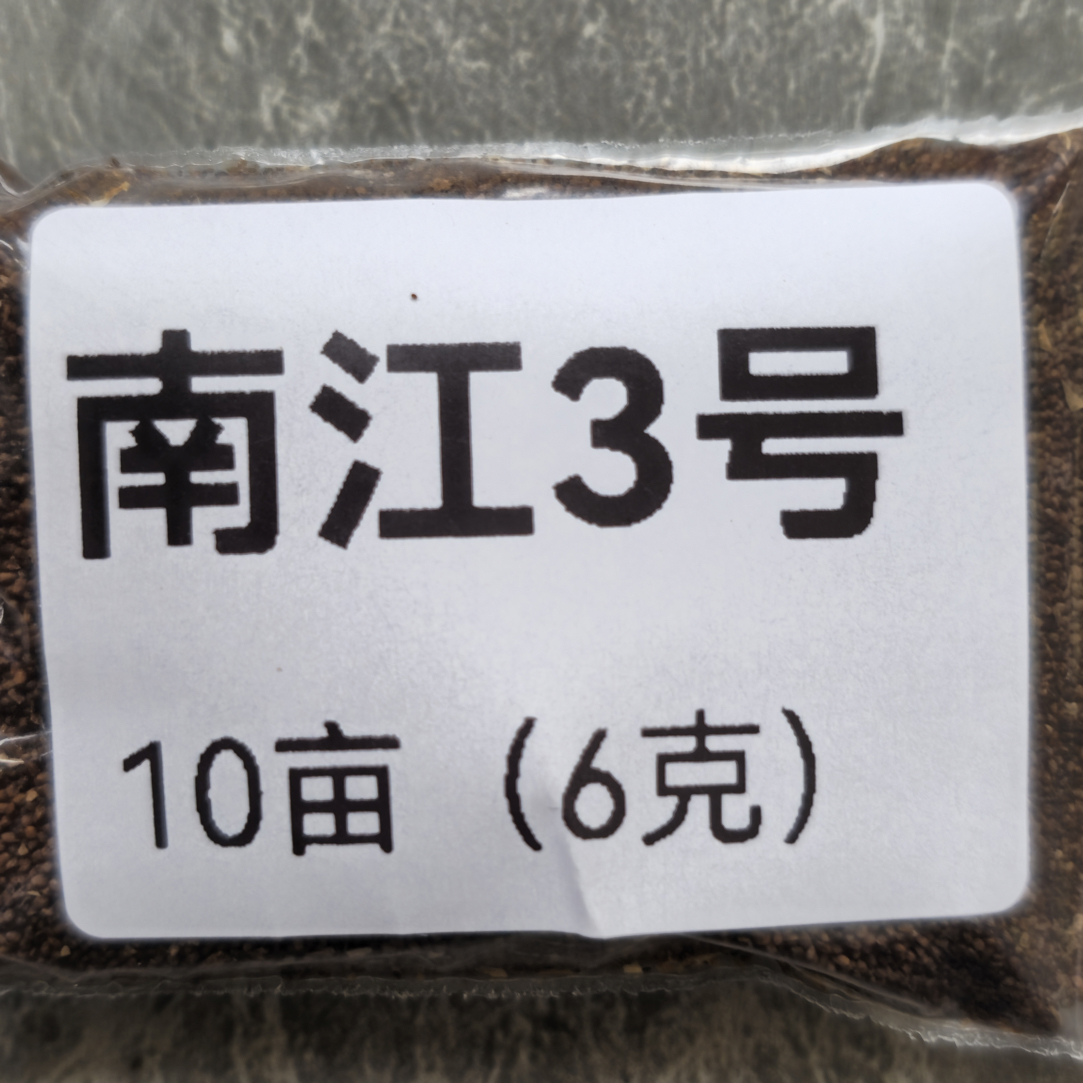 南江三号一代纯种裸籽产量高抗病强适用于海拔2400以下，WH