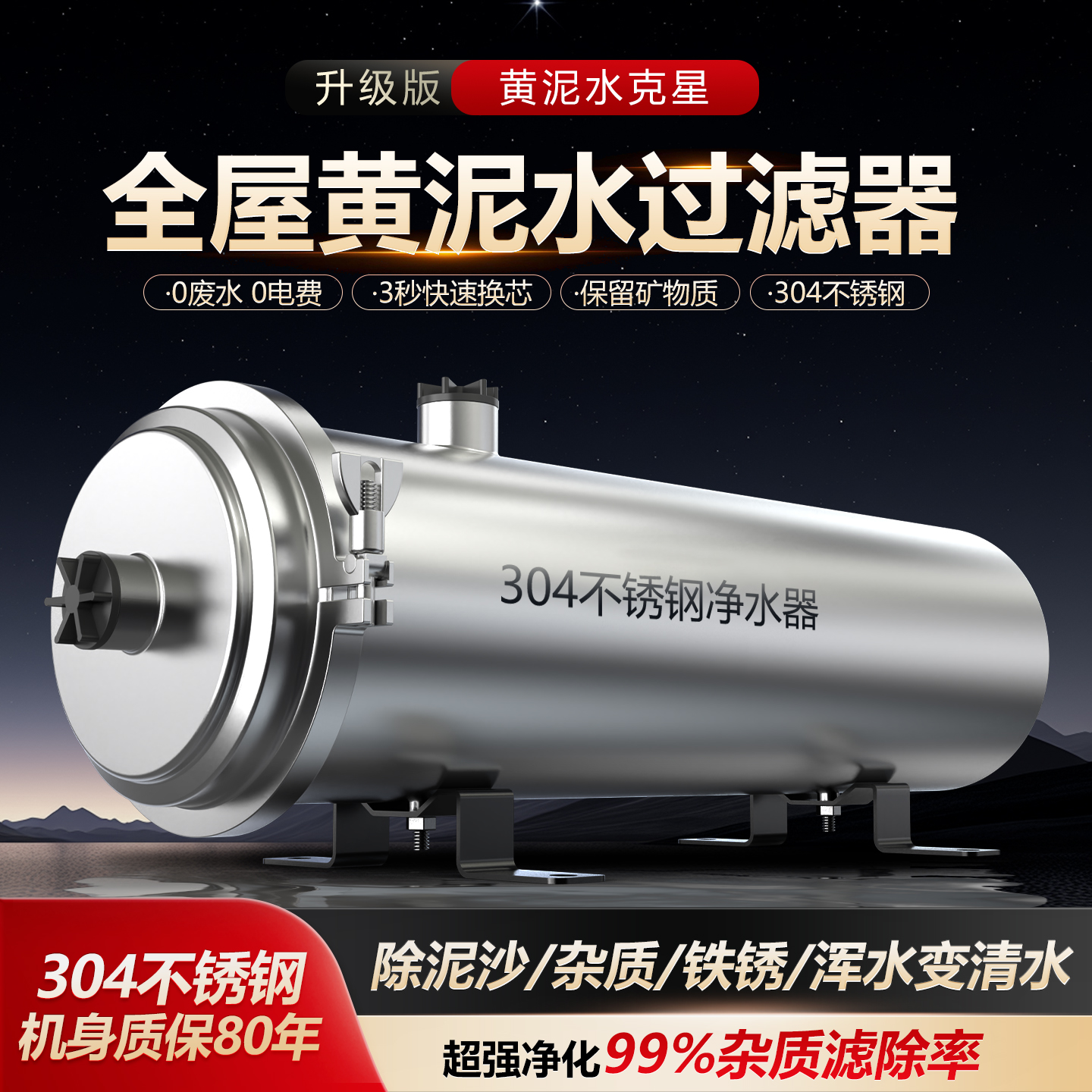 惠芯全屋净水器家用商用井水自来水前置过滤器大流量不锈钢净水机