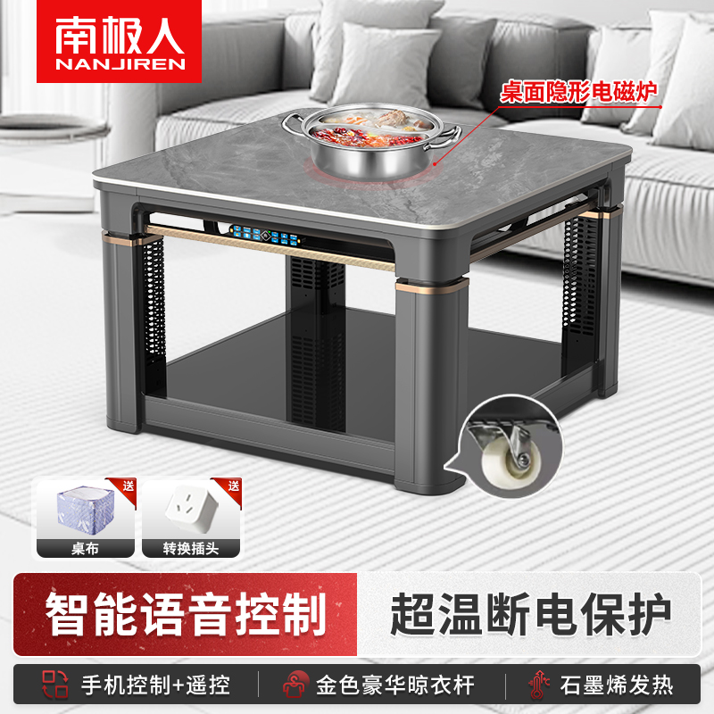 南极人取暖桌电暖桌正方烤火桌子家用电暖炉取暖取炉客厅节能电炉