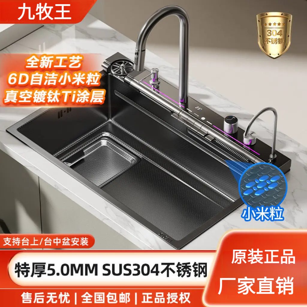 九牧王新鲸鱼升级款龙鱼集渣水槽飞雨瀑布不锈钢厨房大单槽洗菜盆