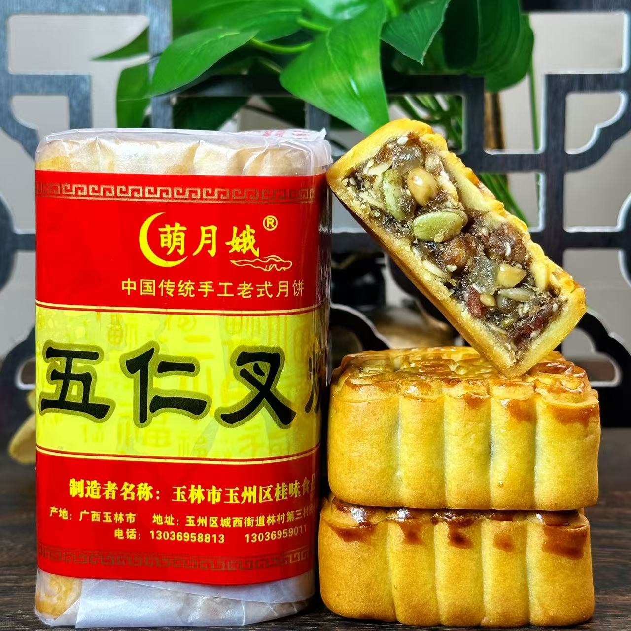 【萌月娥】广式怀旧五仁叉烧月饼708090传统纸筒4个装1筒叉烧肉月饼