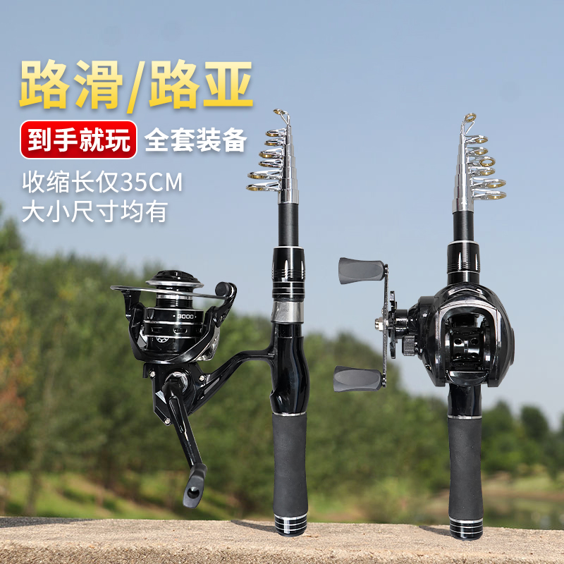 超短迷你伸缩路亚竿套装马口竿抛竿海竿矶钓路滑纺车轮水滴轮套装