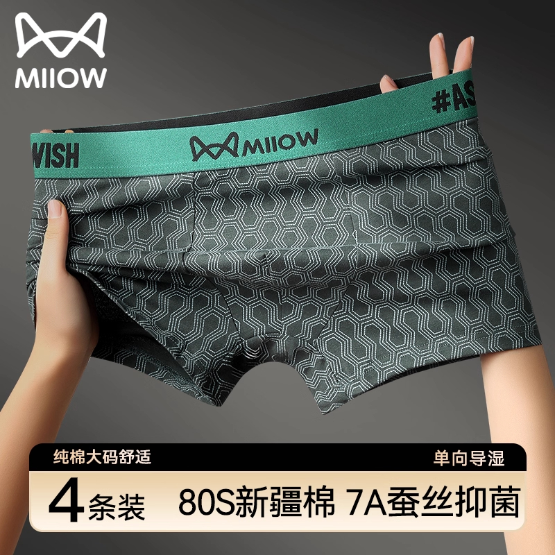 猫人透气内裤潮流舒适抗菌平角裤2025新款男式大码四角短裤头男款
