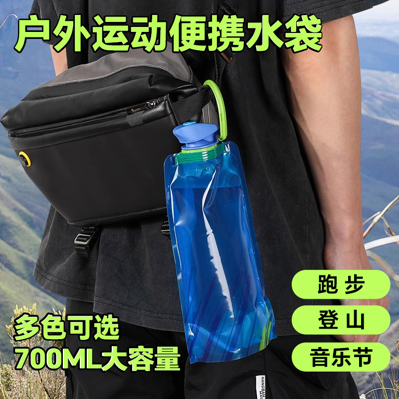 水袋户外大容量加厚一次性跑步运动演唱会登山水袋食品级软装水袋