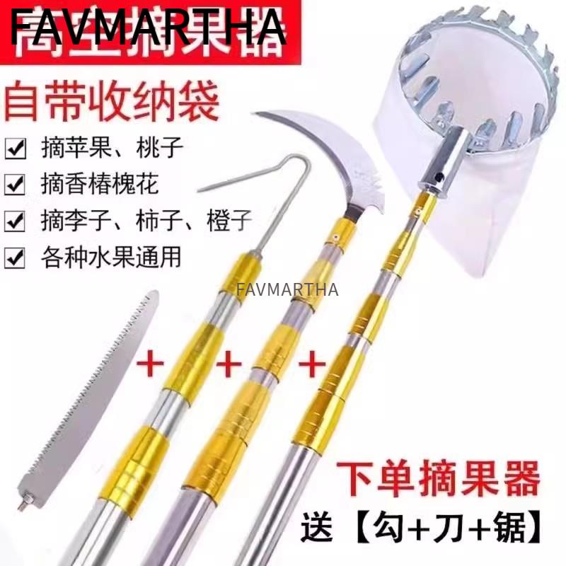 【3-10米】多功能不锈钢抄网伸缩杆摘果杆槐花钓鱼割草刀香椿钩子