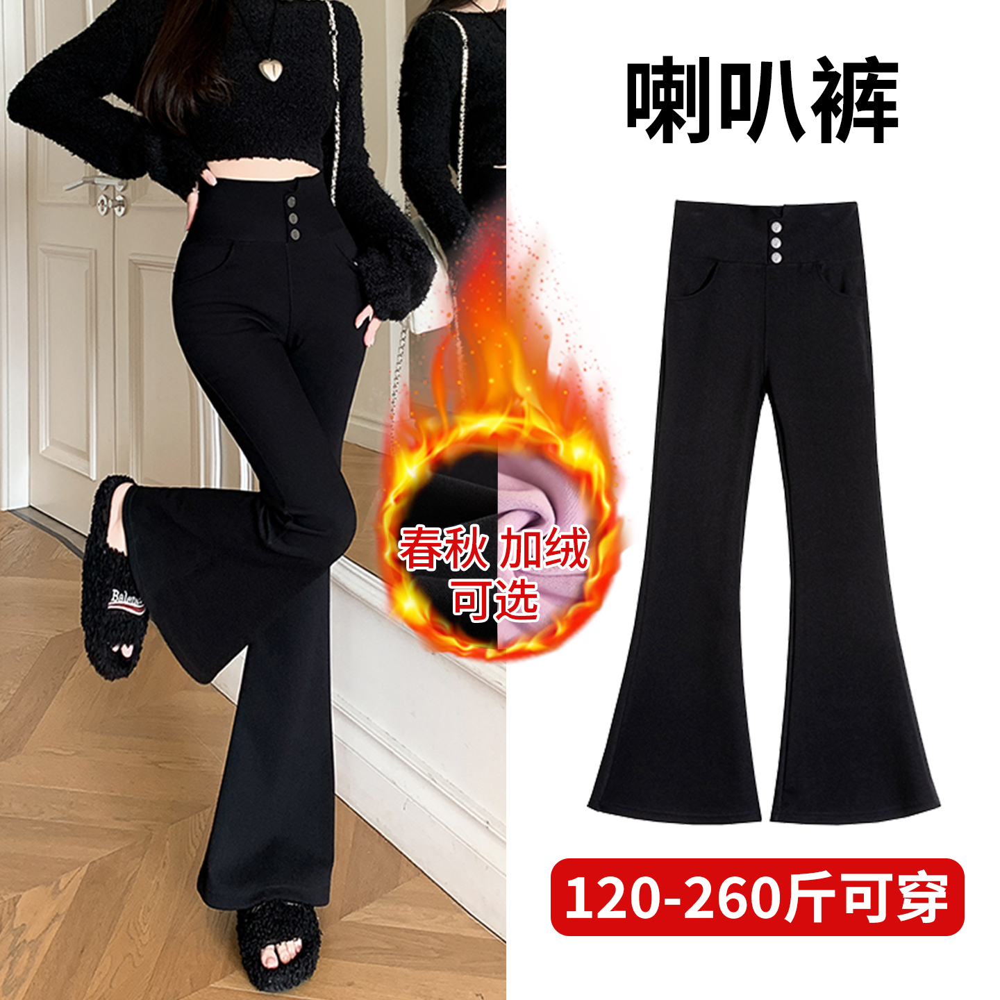 纤小象秋冬季加绒加厚喇叭裤大码胖mm260斤女显瘦休闲裤马蹄裤子