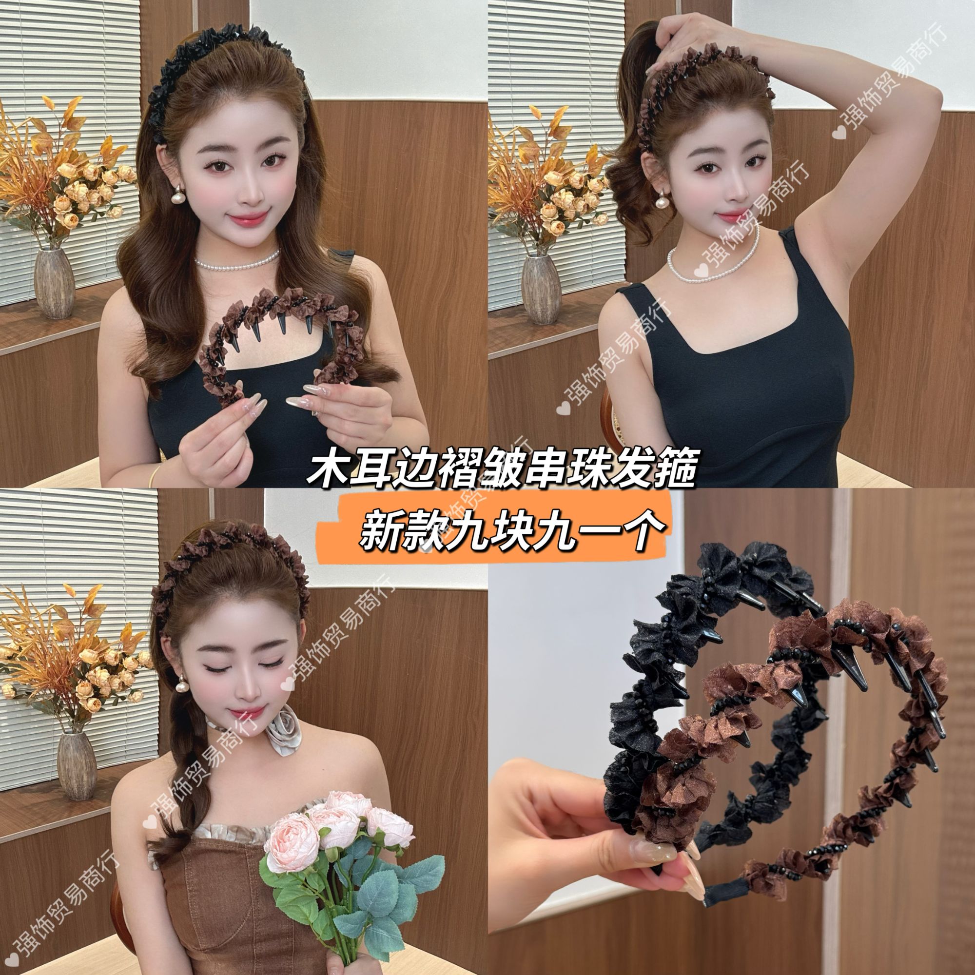强饰店铺2025秋季新款木耳边褶皱串珠发箍气质百搭高颅顶正反两戴