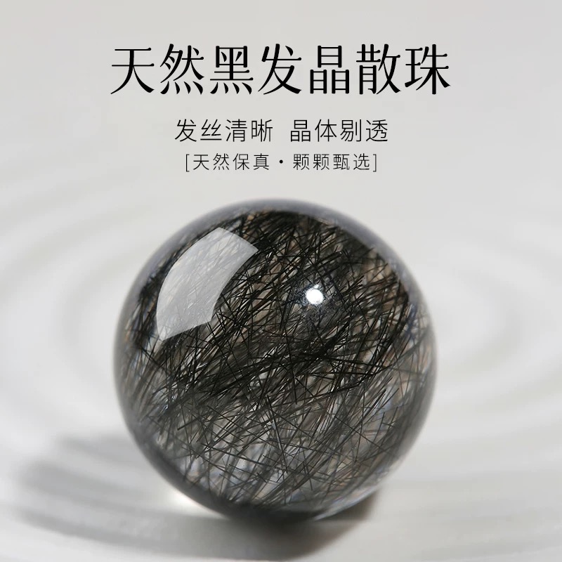 【Crystal】Z003清晰晶体天然黑发晶散珠串珠顺发水晶手串配单颗