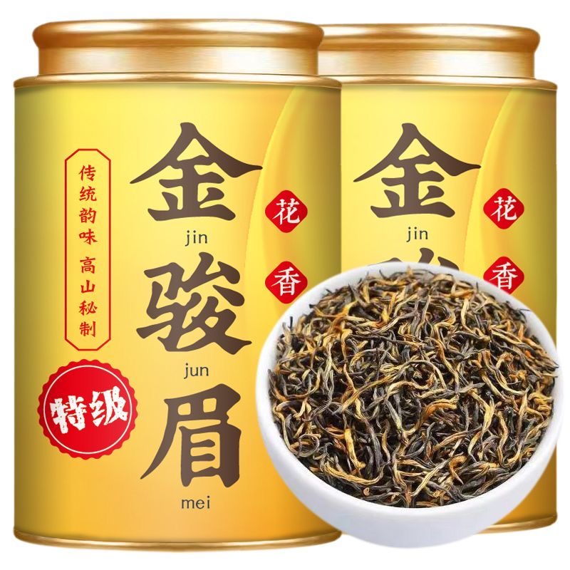 2025年精选金骏眉红茶熟茶浓香型蜜香新茶25年武夷金骏眉罐装