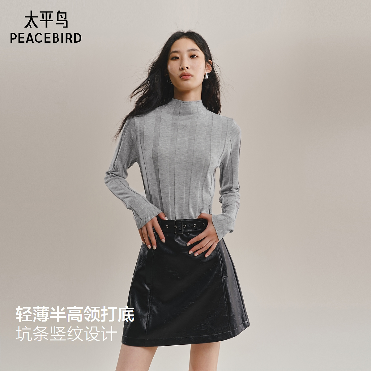 【丽公主专属】太平鸟羊毛桑蚕丝针织衫竖条纹半高领毛衫AAEEF411D