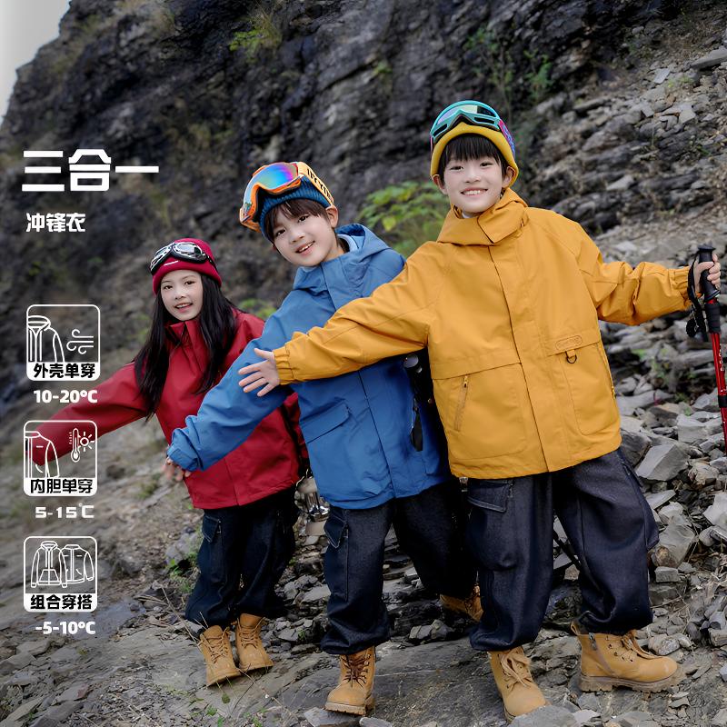 儿童冲锋衣三合一2025新款可拆卸男童防水外套中大童春秋装WT990