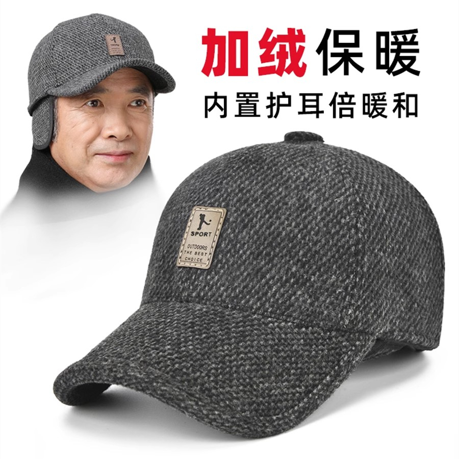 男士帽子护耳棒球帽秋冬季冬天中老年加厚保暖鸭舌帽休闲老人爸爸