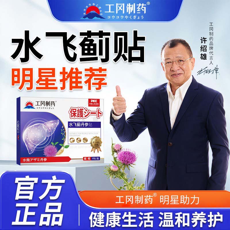 【工冈製业源头工厂】水飞蓟丹参草本萃取甄选