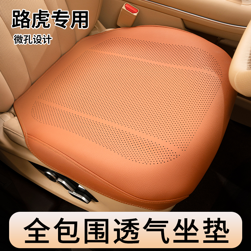 适用路虎坐垫极光发现运动版星脉卫士揽胜车座椅冬夏透气内饰座椅
