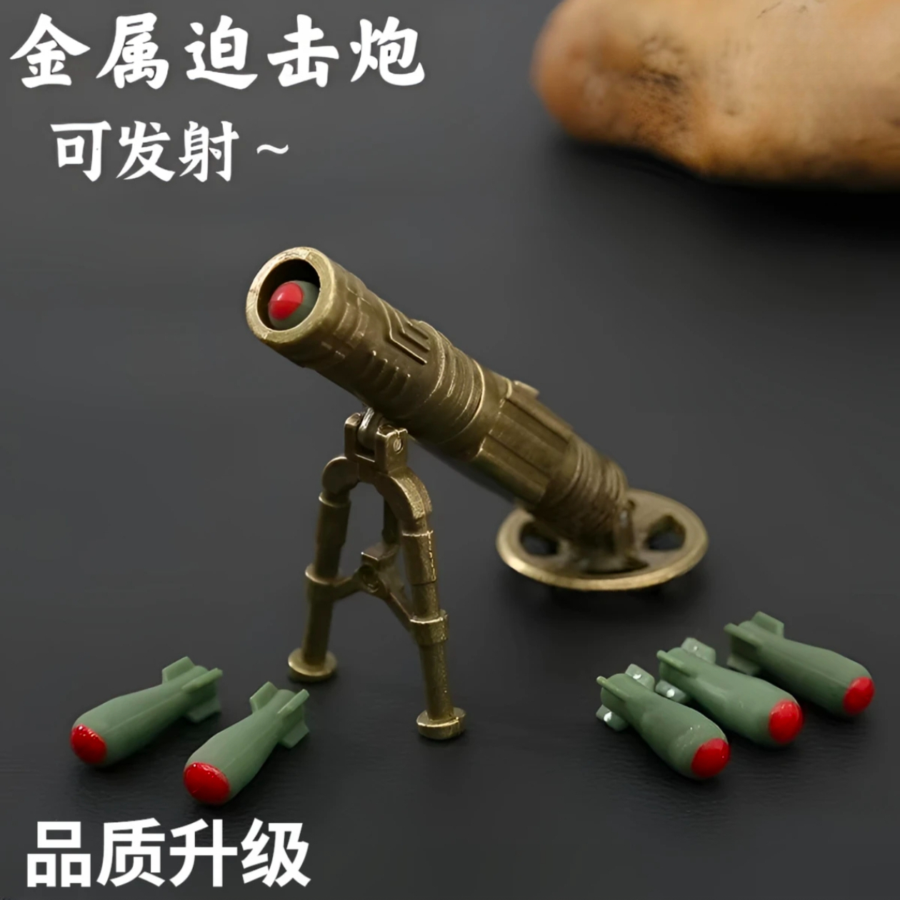 迫击炮玩具火箭发射器生日礼物桌面摆件合金可发射鞭炮弹大炮礼物