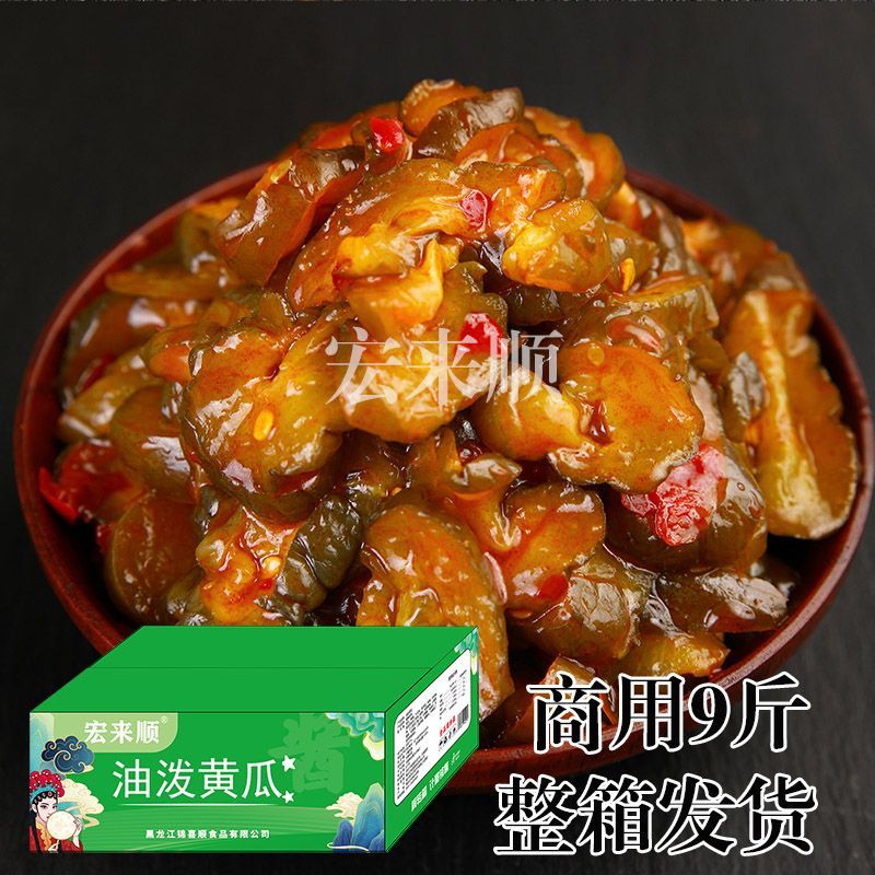 油泼黄瓜酱瓜酱菜咸菜下饭菜商用开胃一整箱批发泡菜腌菜小菜摆摊