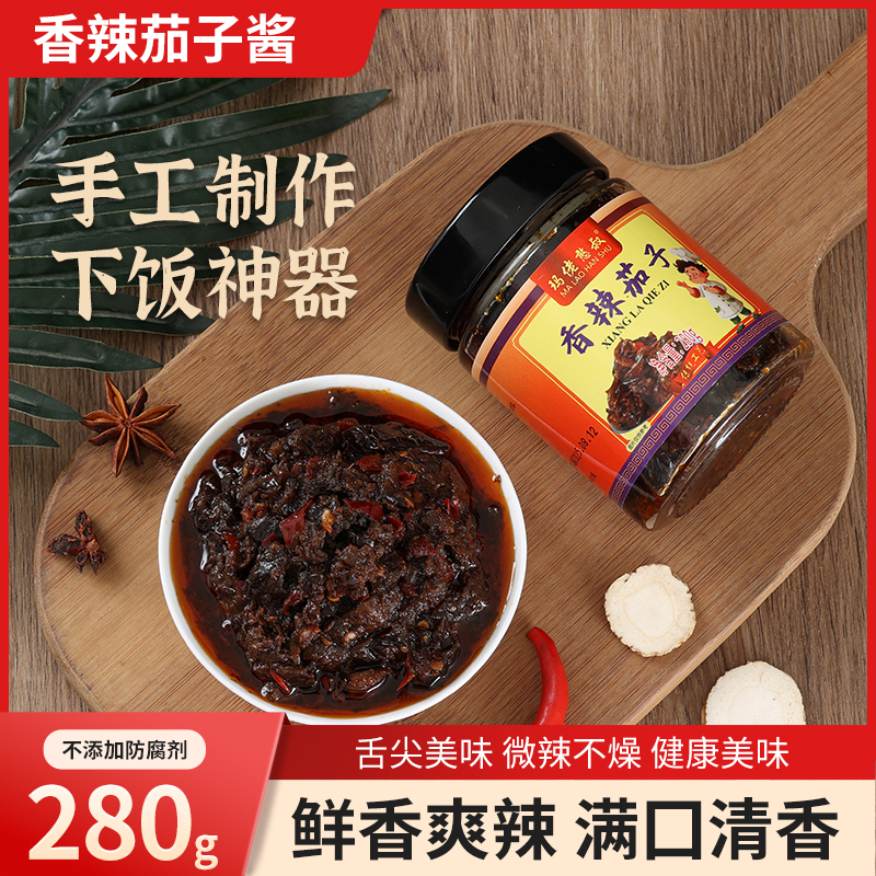 正宗湖南特产香辣茄子干手工坛子菜下饭菜拌饭拌面火锅蘸料调味酱