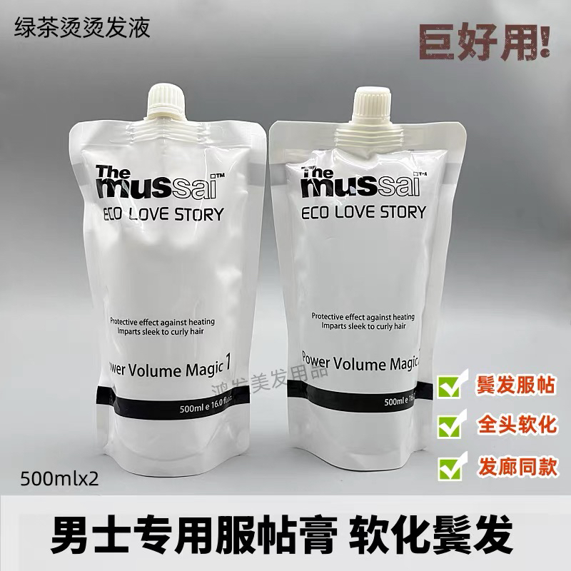 服帖烫鬓角软化膏头发直顺软化剂男士软发膏敷贴烫直发膏离子发廊