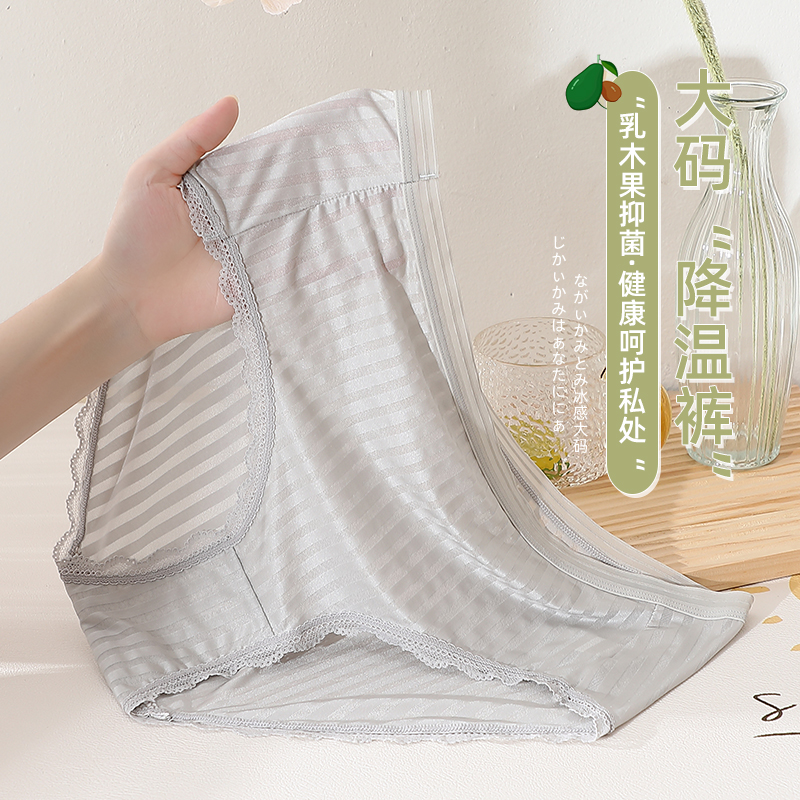 月半兔夏季裸感无痕加大码200斤冰丝内裤女中腰透气女士三角裤