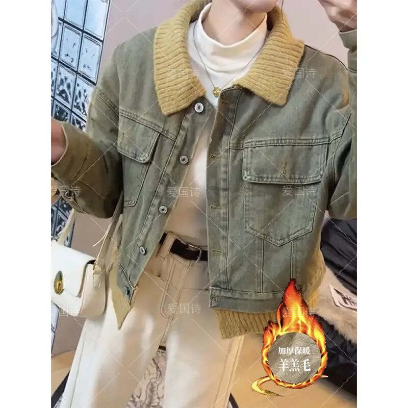 复古短款加绒加厚牛仔外套女秋冬新款设计感拼接时尚上衣夹克7-71