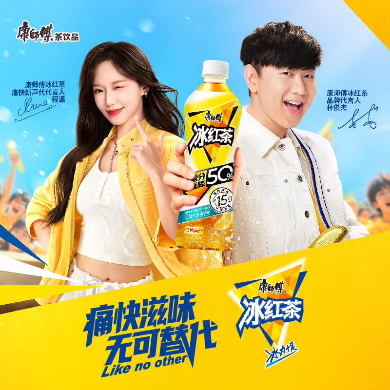 康师傅 低糖膳食纤维冰红茶500ml*15瓶柠檬茶轻负担夏季清凉解渴