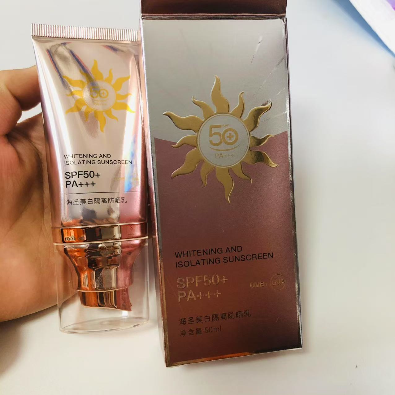 海圣美隔防护乳50ml持妆防紫外线清爽清透亮肤轻透轻薄提亮水润