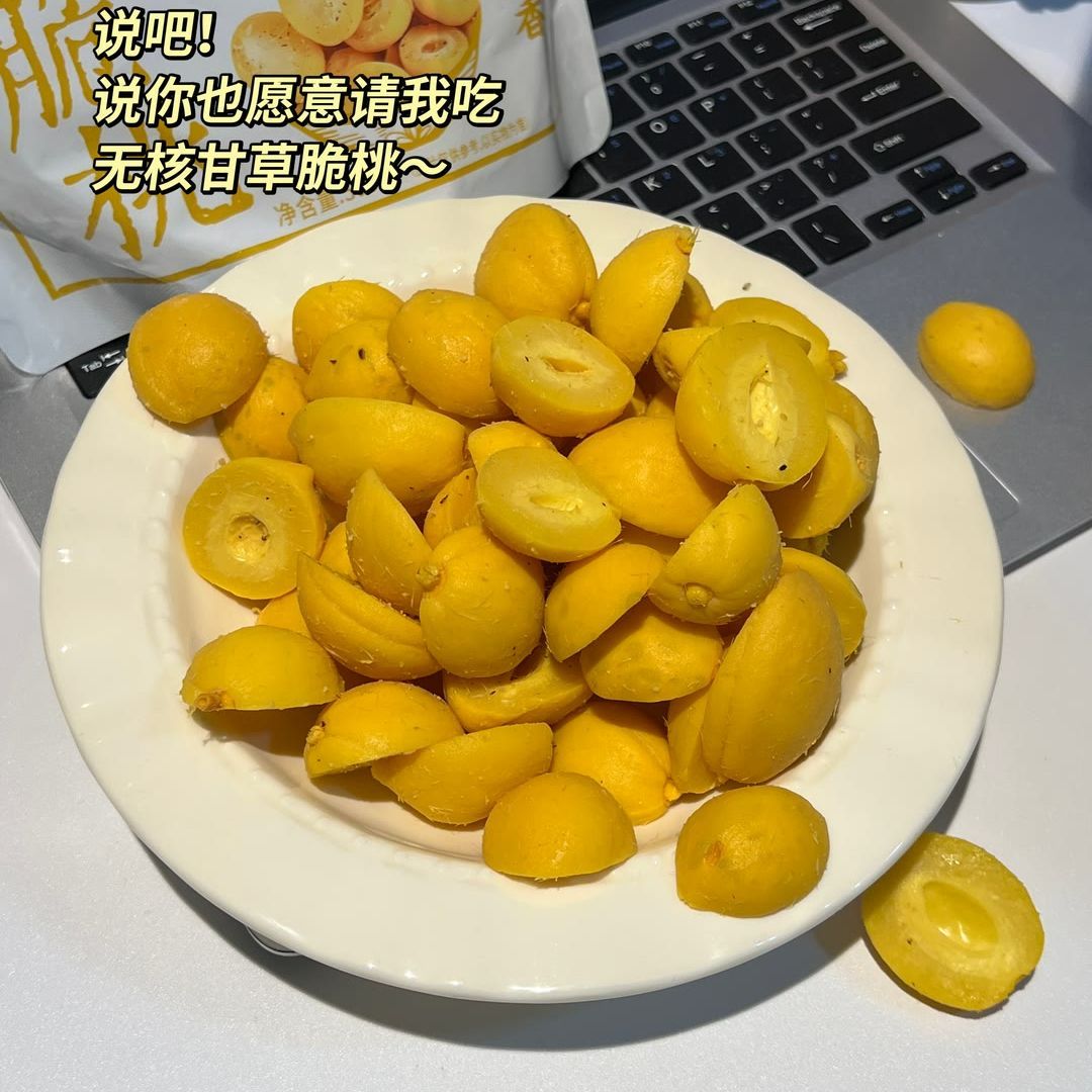 【新鲜货】正宗甘草竹盐脆桃酸甜童年桃果脯蜜饯桃子黄桃凉果干零食