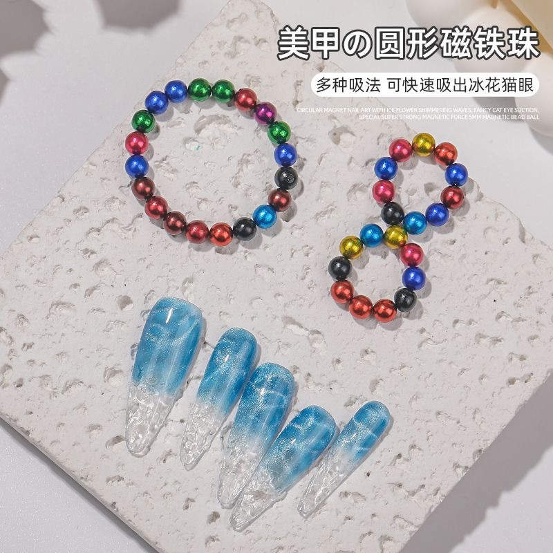 美甲工具圆形磁铁球形磁铁多功能强磁磁力珠子水波纹猫眼美甲专用