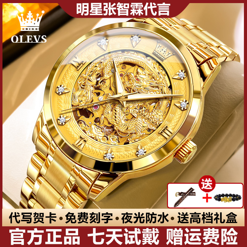 瑞士认证进口机芯男士手表金色全自动机械表男高档多功能防水龙表