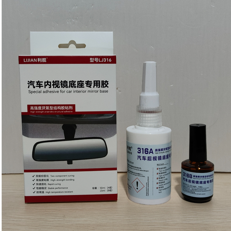 利舰汽车后视镜底座专用胶双组份厌氧型高强度快干胶