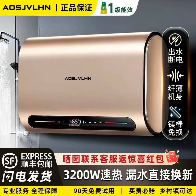AO史密思电热水器家用卫生间洗澡一级能效智能变频出水断电50L60L