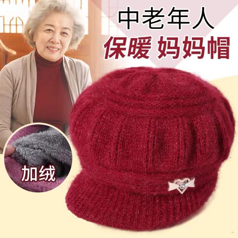 【厂家补贴】冬季新款老人针织帽休闲奶奶帽中老年加绒加厚保暖线帽