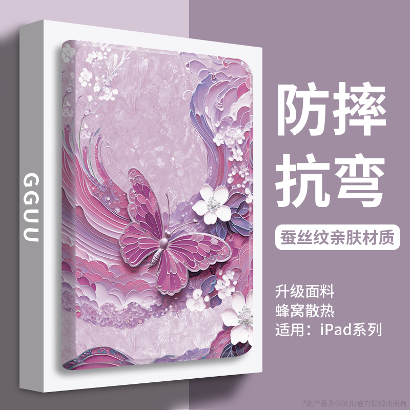 流水蝴蝶适用ipad保护套第10代平板ipadair壳ipadpro新款mini潮牌
