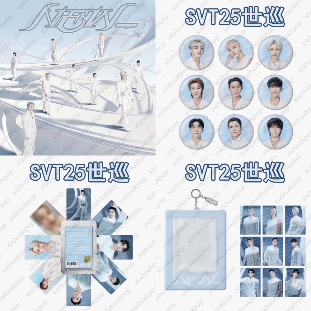 SVT 25世巡 随机卡吧唧铁盒卡大扇子应援灯卡套 周边合集