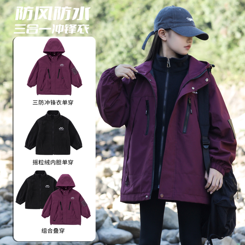 女童冲锋衣外套春秋款2025新款洋气儿童秋装三合一可拆卸风衣夹克