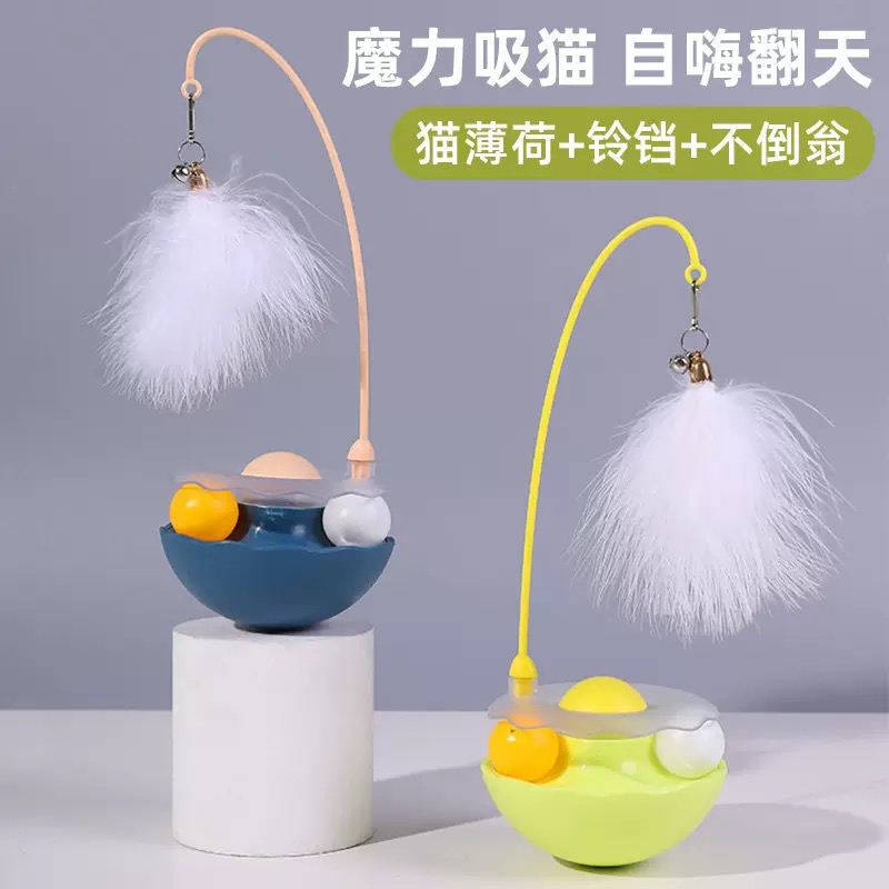 猫咪逗猫棒加转盘小球不倒翁解闷玩具