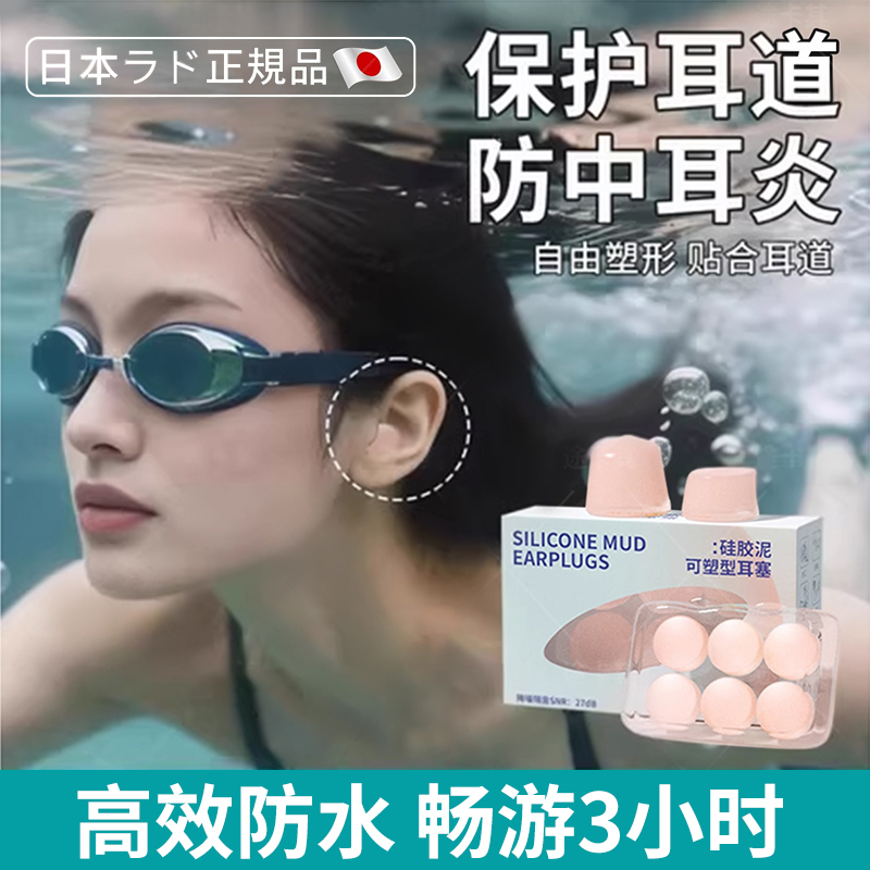 柔软游泳耳塞防中耳炎好物防水专业硅胶不隔音洗澡洗头防进水专用