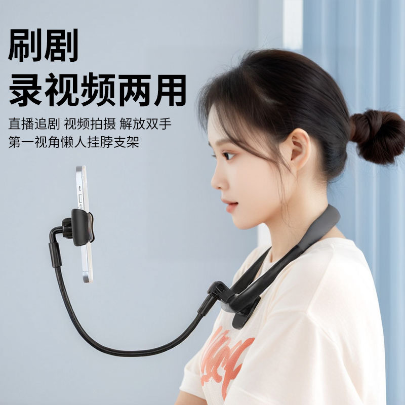 新款挂脖懒人手机支架多功能手机直播户外行程记录自拍手机支架