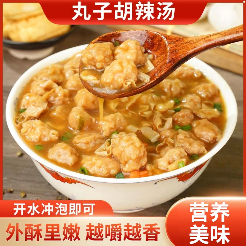 【爆！5桶/10桶】丸子胡辣汤 汤鲜味浓 酥香脆丸 95g/桶