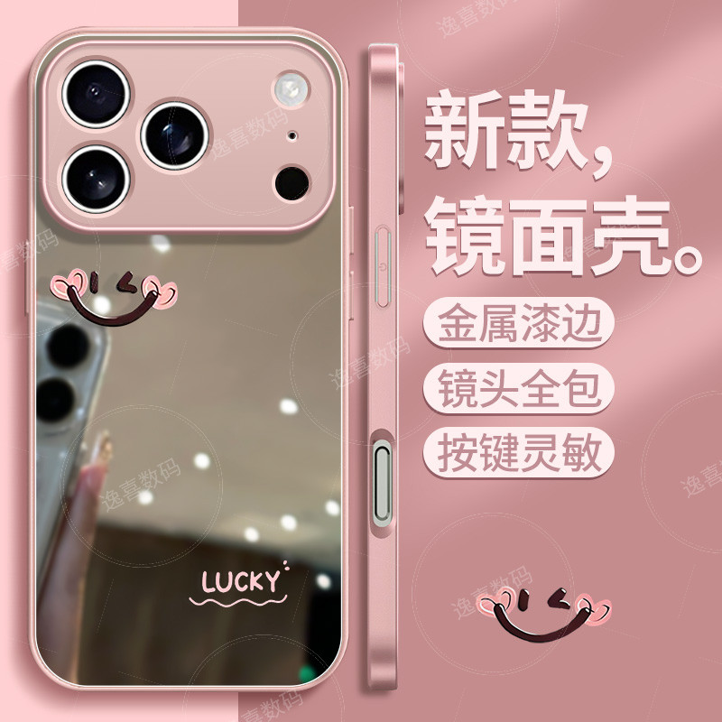 适用苹果17手机壳镜面女16promax全包防摔iphone15套简约个性创意