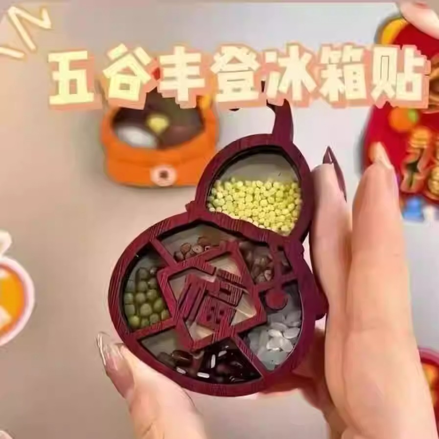 木质冰箱贴磁贴新五谷丰登乔迁装饰搬家创意工艺品旅游纪念新年福