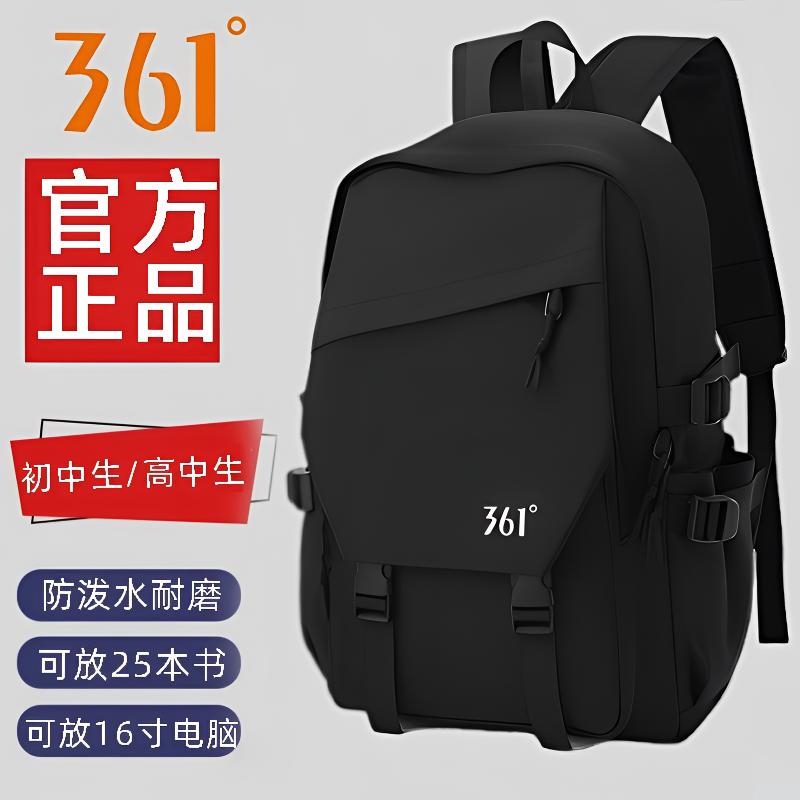 361°学生书包初中高中生学院风双肩包轻便简约电脑包大容量旅行包