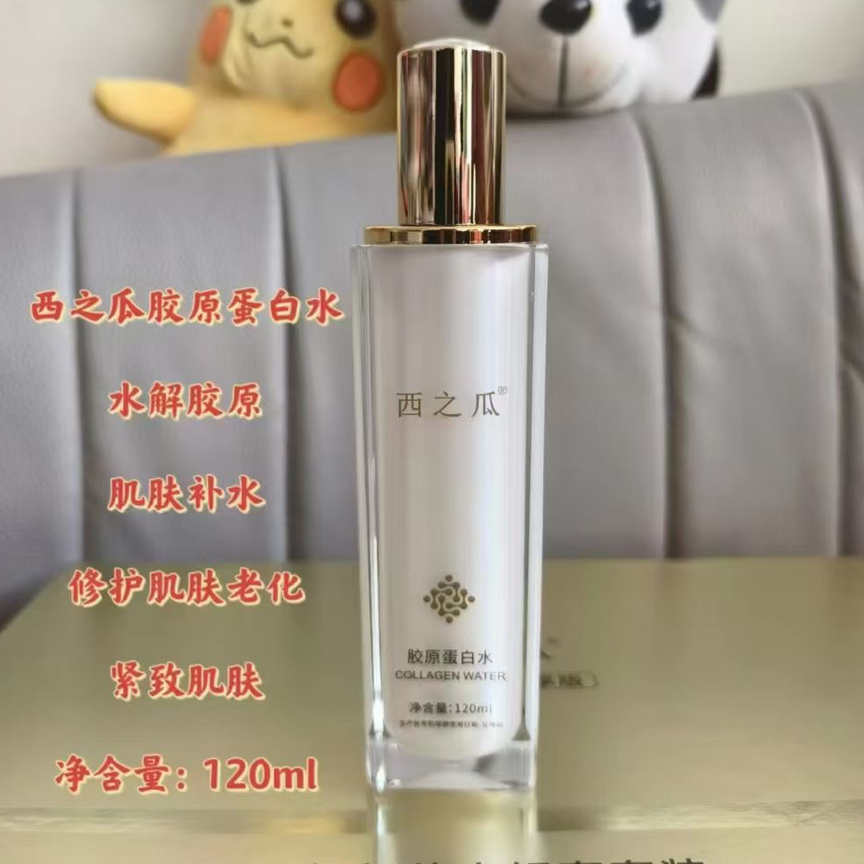 红颜佳人轻奢护肤胶原蛋白水抗皱紧致补水淡化细纹修护保湿水解