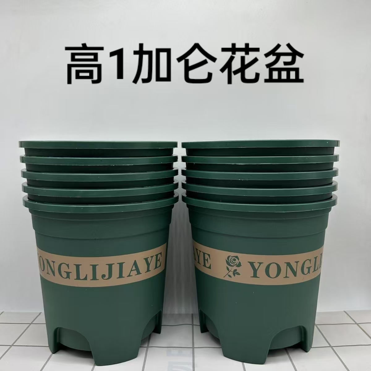 15个【口径15.3高15左右】高1加仑花盆